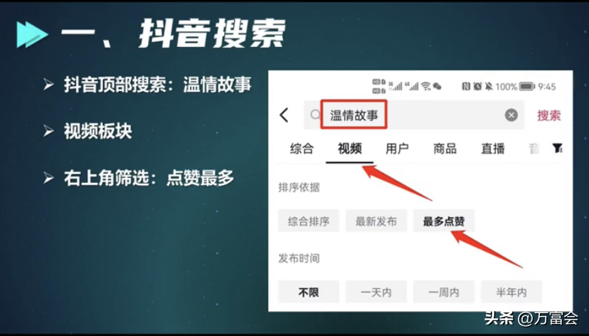 抖音视频怎么操作才能火（抖音自媒体新手怎么入门实际操作）