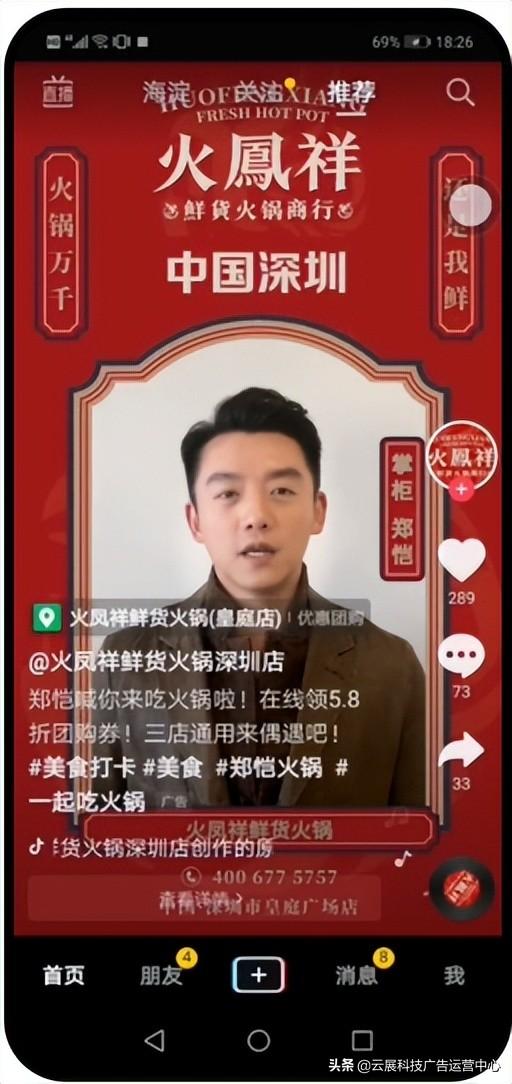 抖音信息流广告制作（抖音信息流广告代运营）