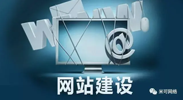 网站定制还是模板好些（网站建设定制公司推荐）