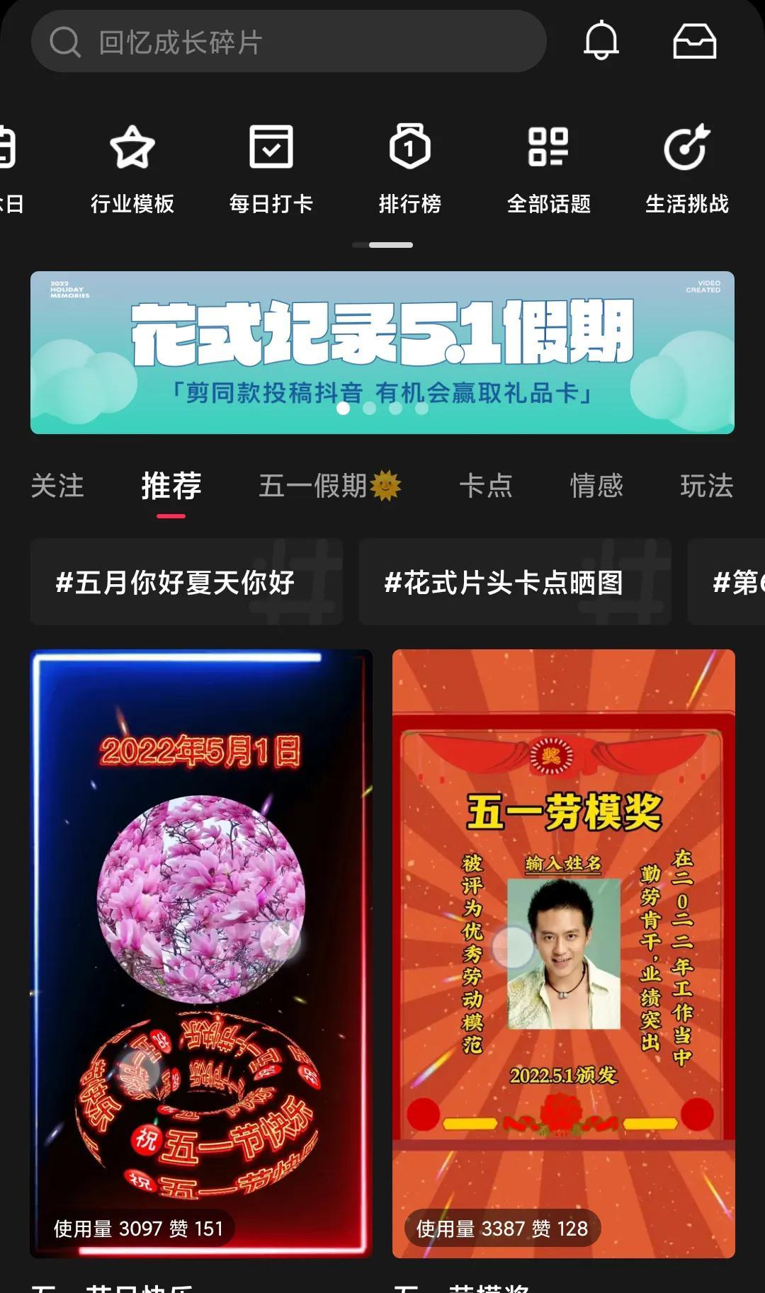 如何申请剪映模板创作人（在剪映上成为模板创作人技巧）