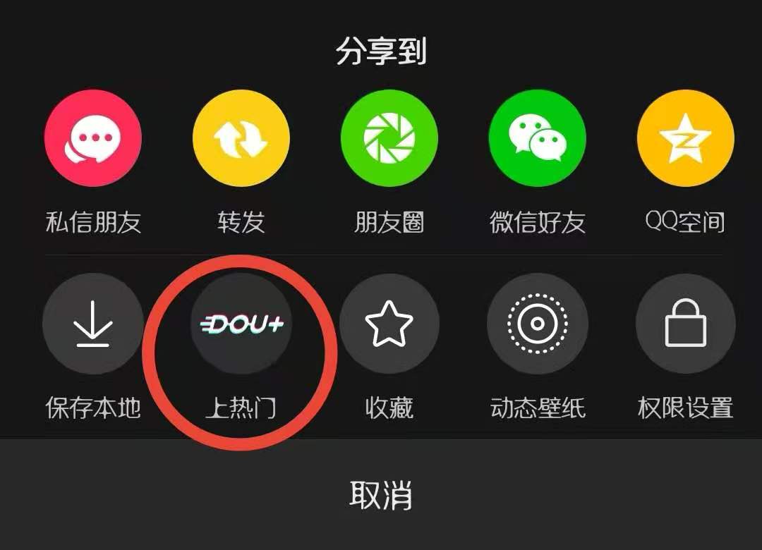 抖音的DOU是什么意思（抖音里的dou币可以用来干什么）