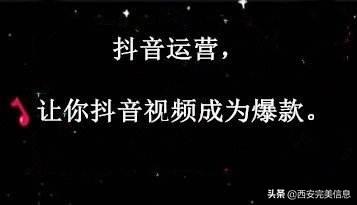 新手小白抖音运营攻略（小白如何从零开始运营抖音）