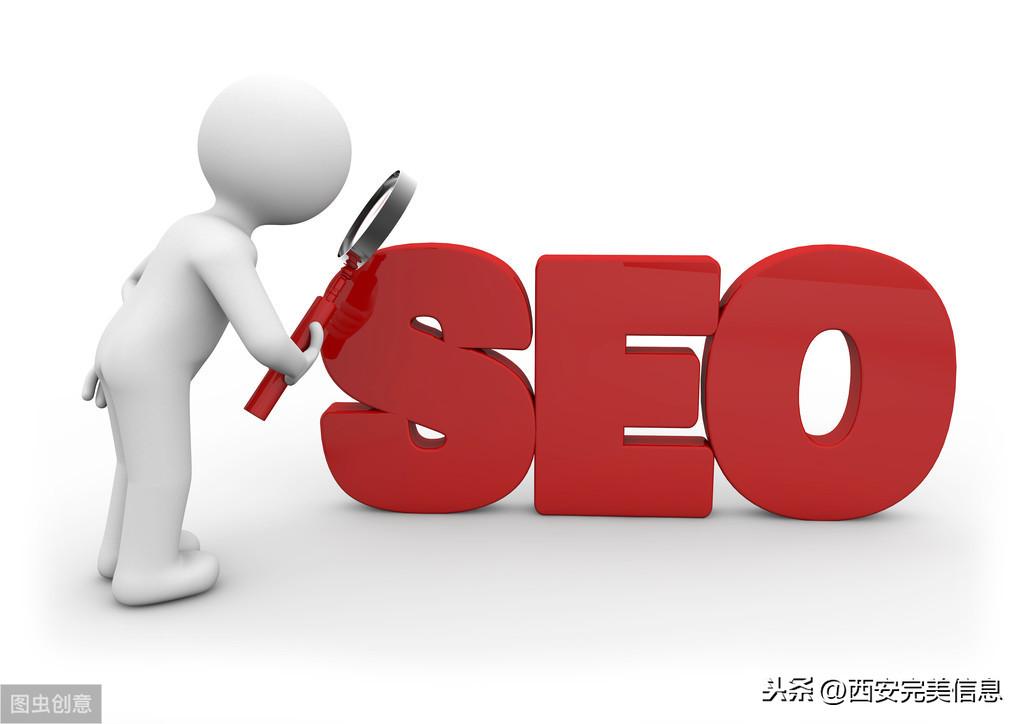 什么是搜索引擎优化SEO（seo关键词的优化步骤）