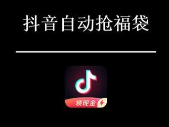 抖音怎么抢福袋中奖几率高（福袋怎么抢中奖率最高）