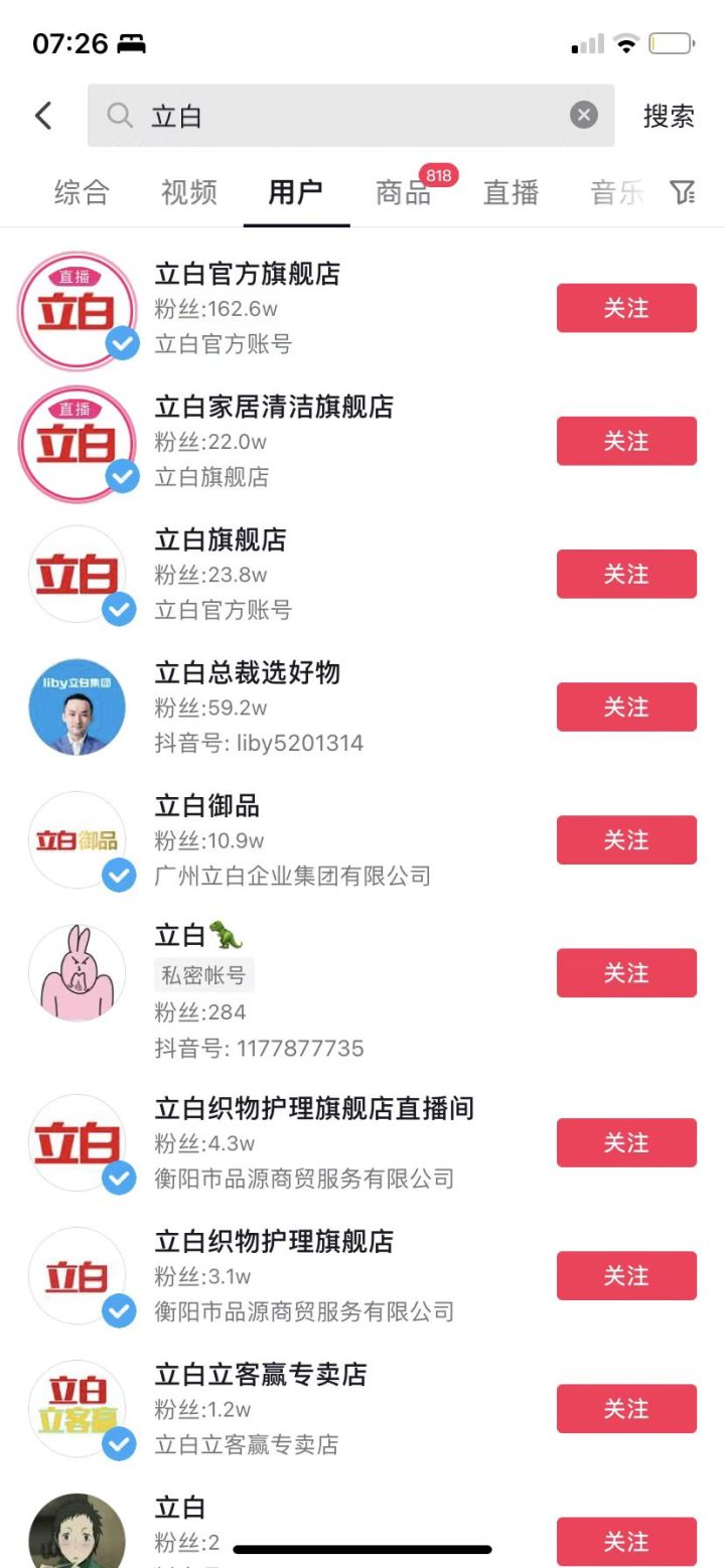 私域直播怎么做商业模式（附立白的私域运营实战打法）