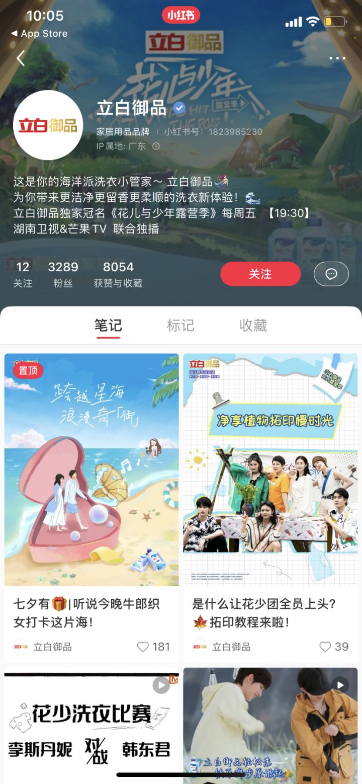 私域直播怎么做商业模式（附立白的私域运营实战打法）