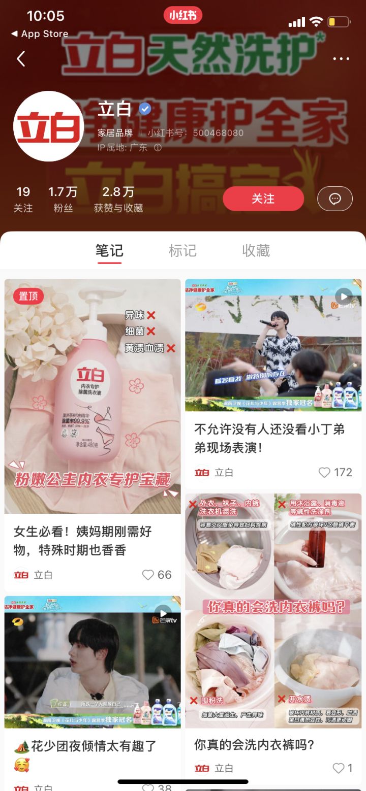 私域直播怎么做商业模式（附立白的私域运营实战打法）