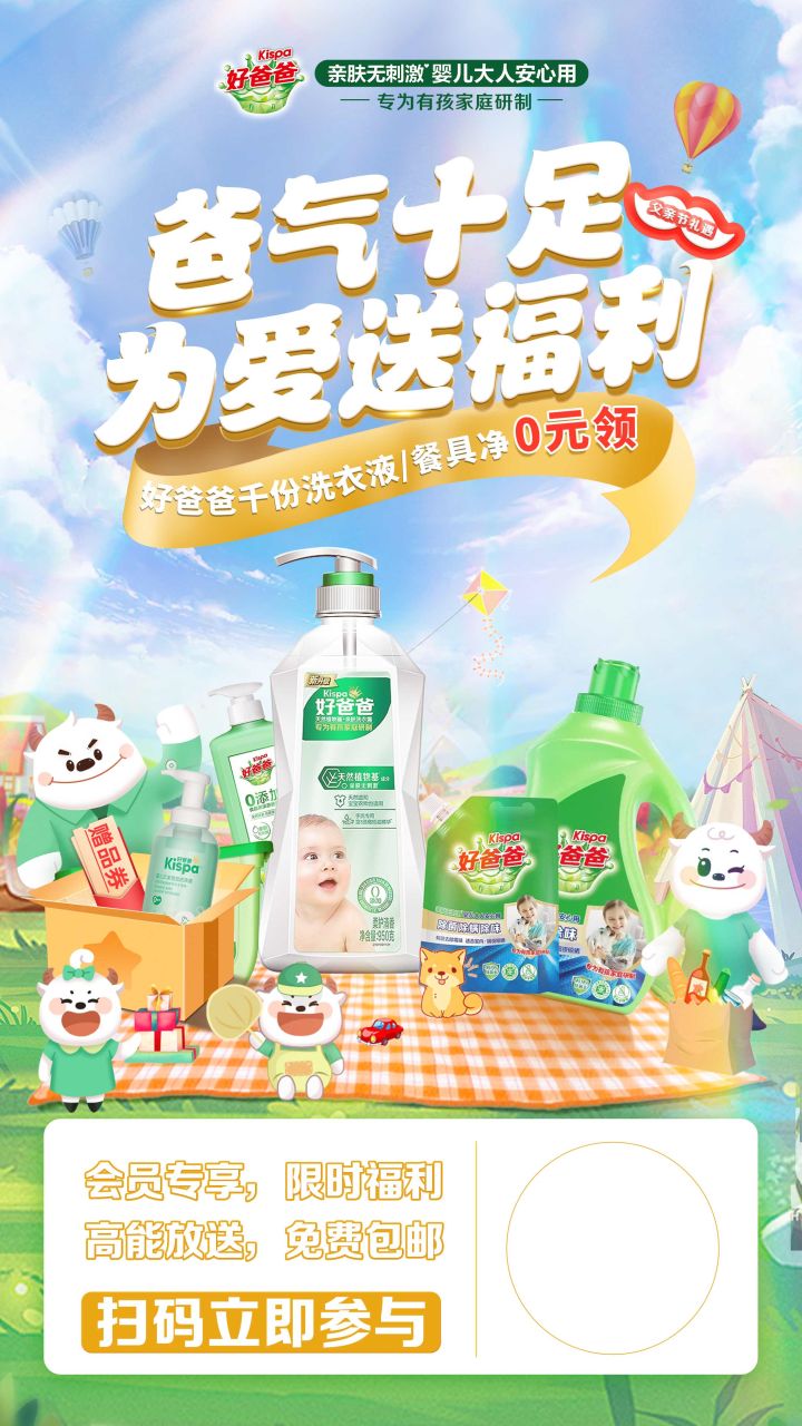 私域直播怎么做商业模式（附立白的私域运营实战打法）