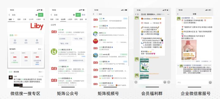 私域直播怎么做商业模式（附立白的私域运营实战打法）