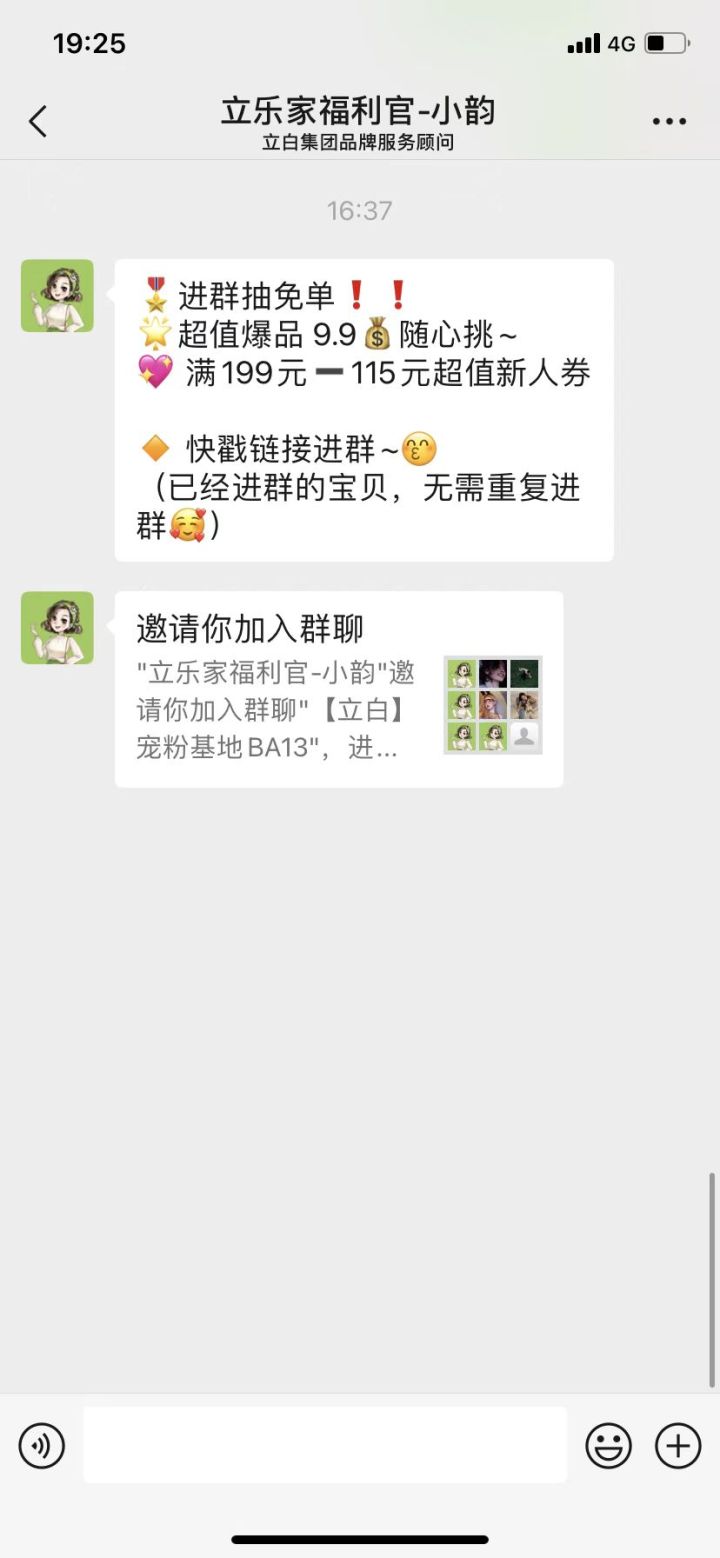 私域直播怎么做商业模式（附立白的私域运营实战打法）