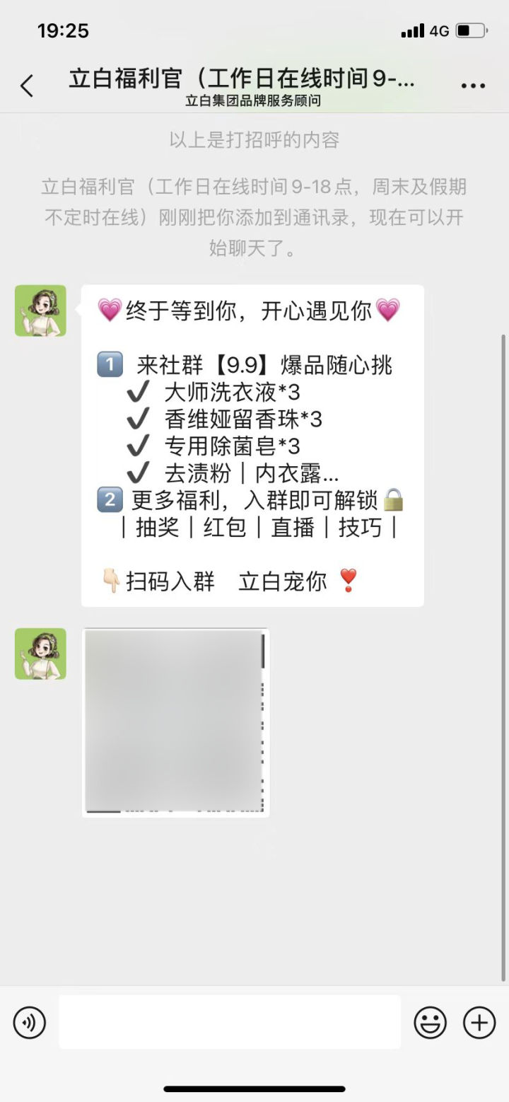 私域直播怎么做商业模式（附立白的私域运营实战打法）
