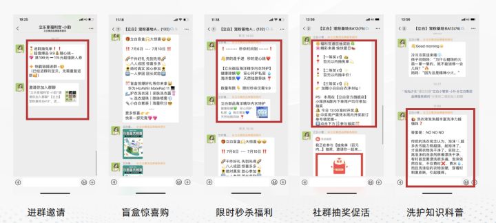 私域直播怎么做商业模式（附立白的私域运营实战打法）