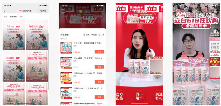 私域直播怎么做商业模式（附立白的私域运营实战打法）