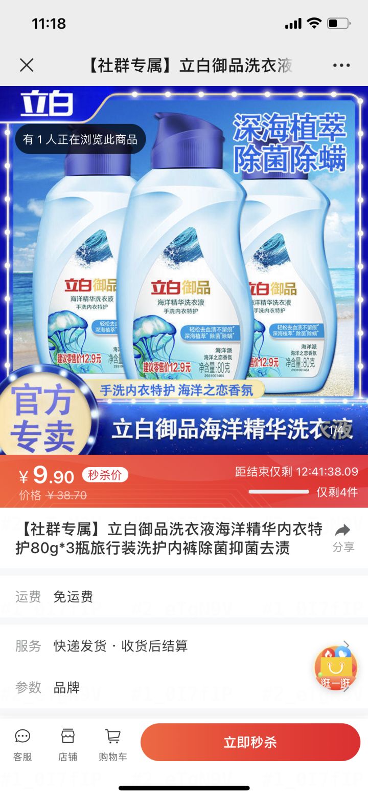 私域直播怎么做商业模式（附立白的私域运营实战打法）