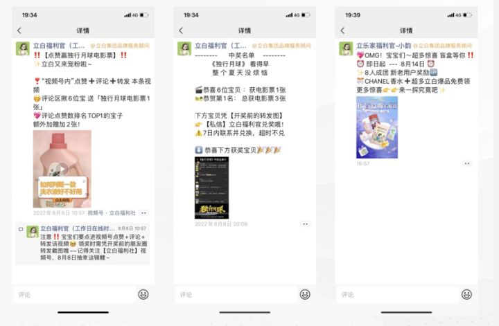 私域直播怎么做商业模式（附立白的私域运营实战打法）