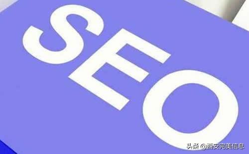 网站优化包括对什么优化（seo自然排名优化怎样算过度）