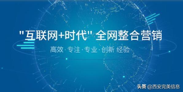 整合营销的特点是什么（网络营销推广有哪些优点）