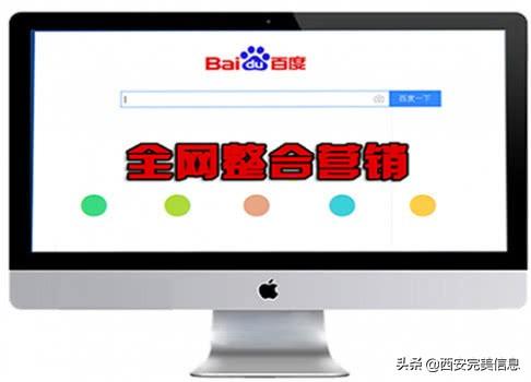 全网整合营销推广方案（营销线上推广方法）