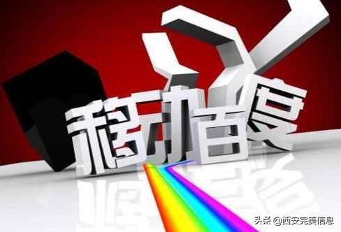 seo百度首页优化（百度网站优化策略）