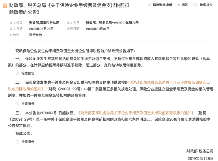 抖音直播带货平台收费标准（直播带货要交多少钱）