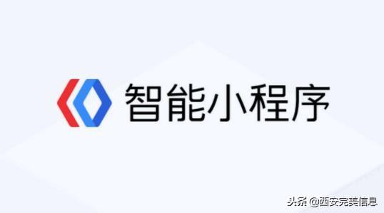 什么是百度智能小程序（小程序工具化）