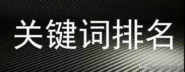 提高排名的方法（怎样快速提升排名）