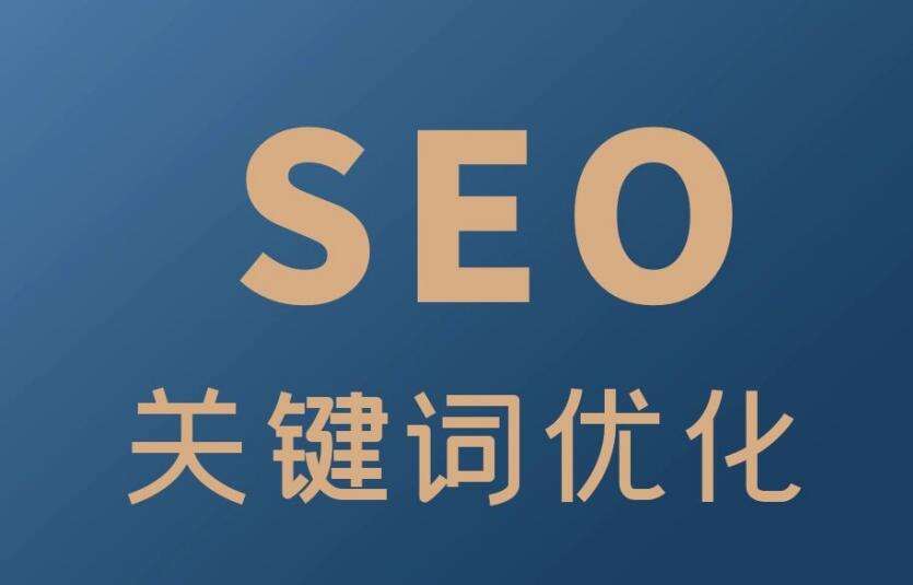 seo权重如何提升（SEO推广如何提高网站的权重）