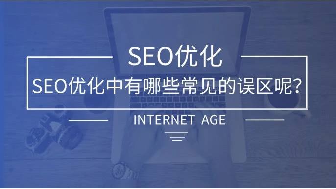 网站的seo如何优化（seo网页的优化）