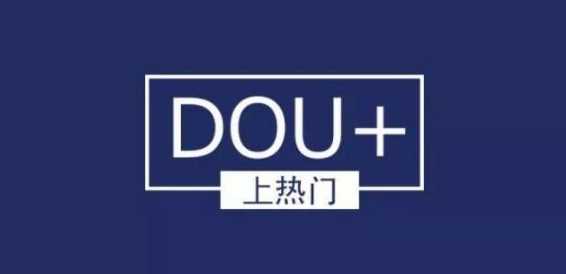 抖音怎么样涨粉最快（ 涨粉最快的10种方法）