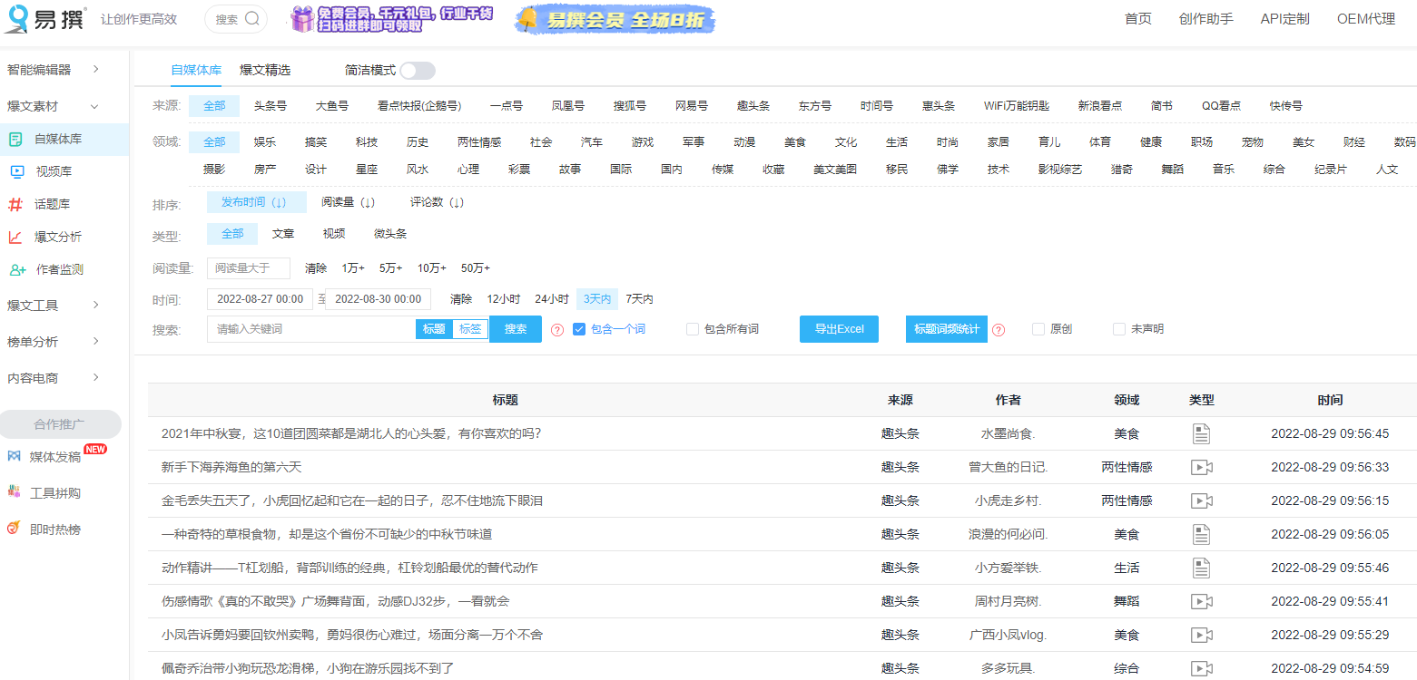 打造新媒体爆款的基本方法（自媒体平台如何找热点）