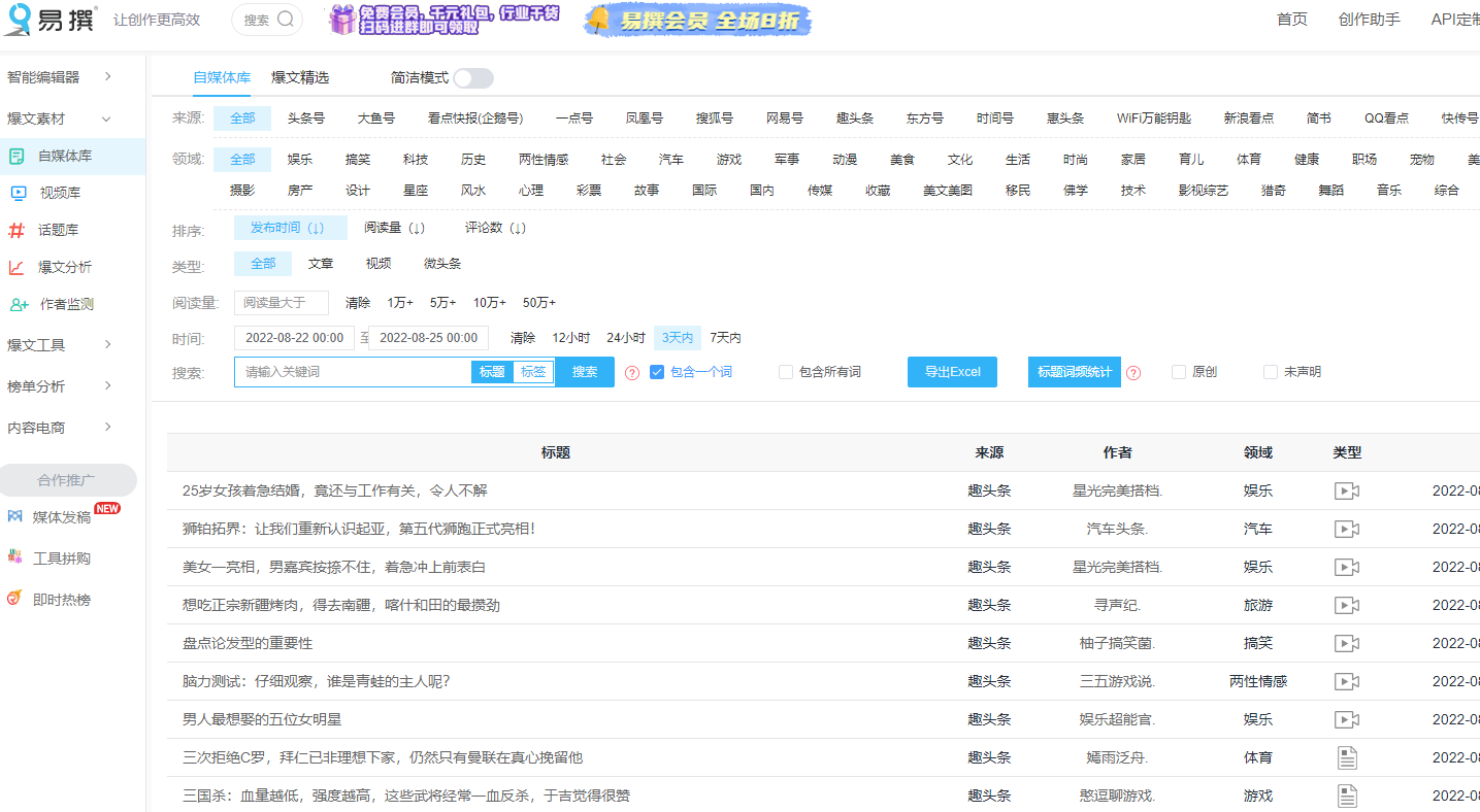 自媒体怎么做才有收益（自媒体怎么赚钱有几种方法）