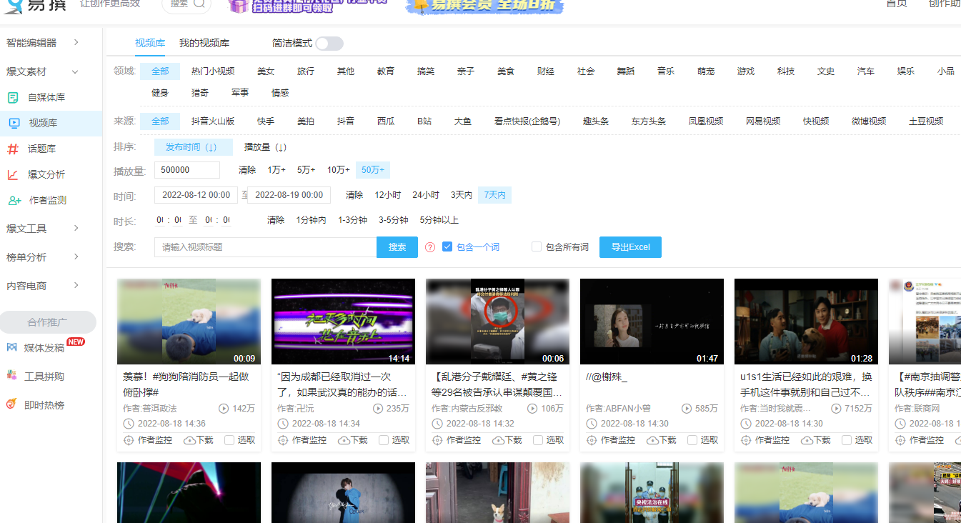 自媒体运营短视频剪辑教学（短视频制作以及运营）