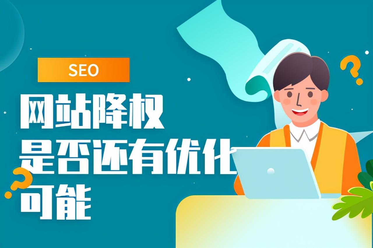 seo服务商排名（seo服务商怎么选择）