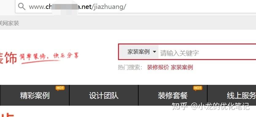 SEO优化实训总结（seo知识技巧，纯干货分享）