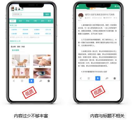 什么是优质内容呢?（百度推荐内容怎样选择）