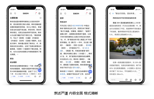 什么是优质内容呢?（百度推荐内容怎样选择）
