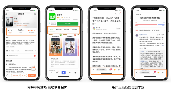 什么是优质内容呢?（百度推荐内容怎样选择）