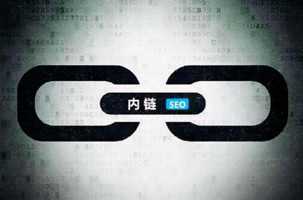 seo链接有什么用?（seo如何做好外部链接）