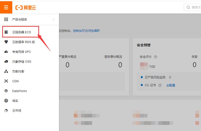阿里云ecs开放端口（在阿里云服务器上配置端口步骤）