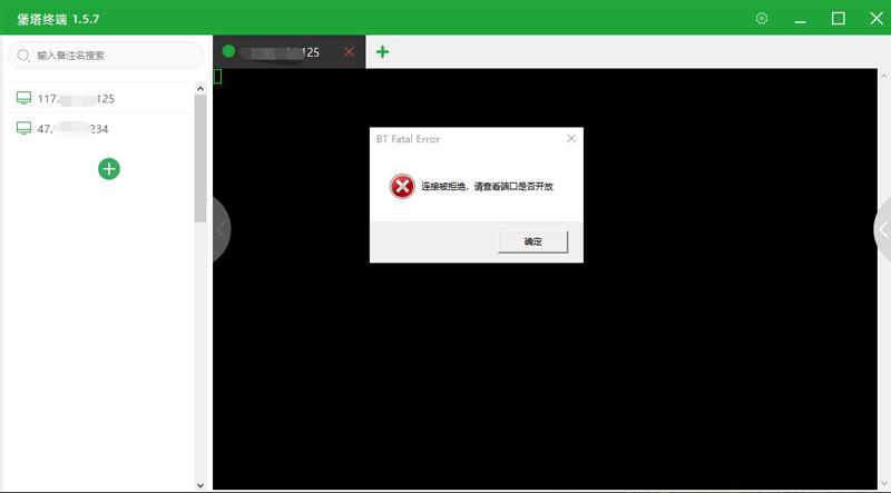 ssh端口连接失败（交换机ssh登录提示拒绝连接）