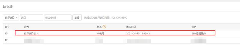 ssh端口连接失败（交换机ssh登录提示拒绝连接）