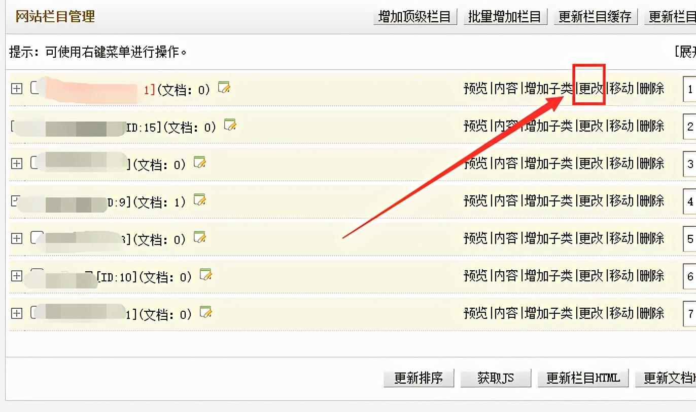 织梦怎么更新网站内容（织梦系统如何更换网站内容）