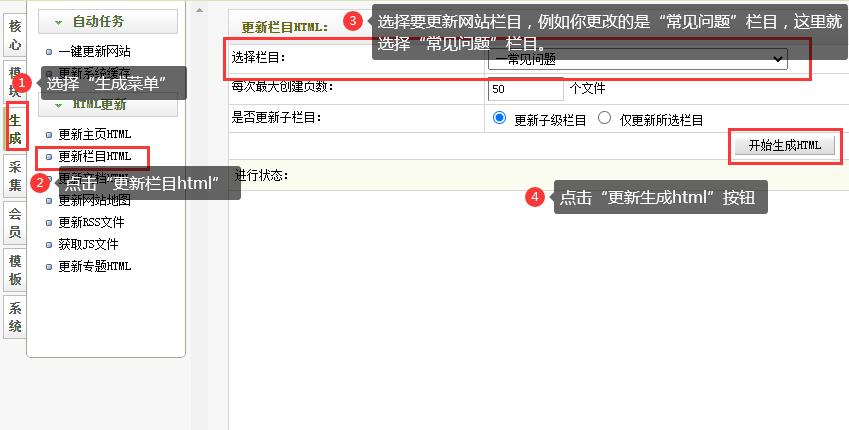 织梦怎么更新网站内容（织梦系统如何更换网站内容）
