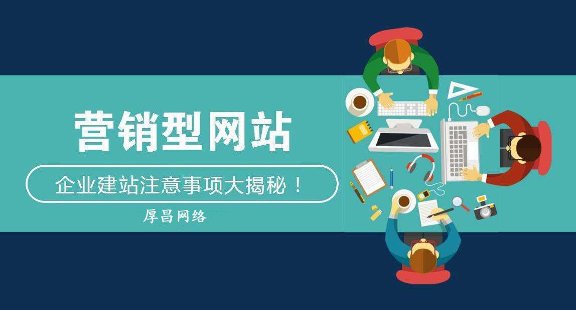 seo网络营销是什么（营销型网站seo方案）