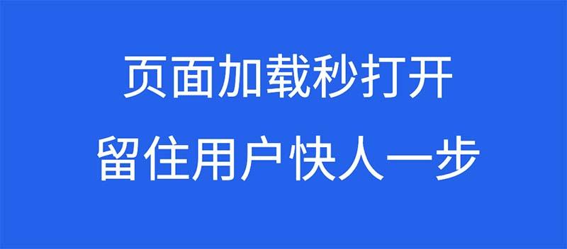 快速seo技术操作篇（白皮书解读）