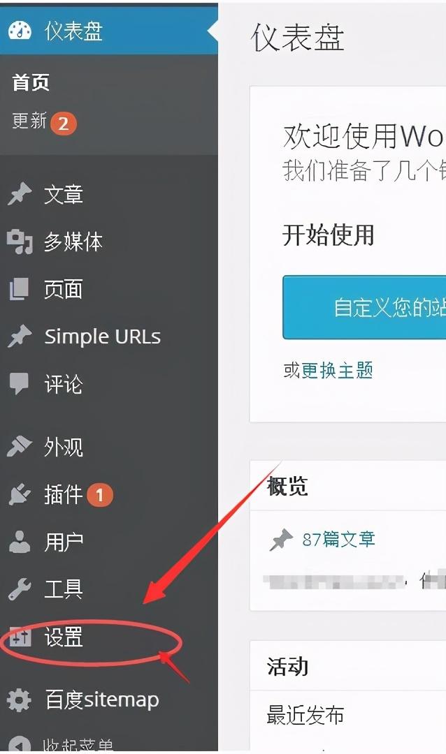 wordpress文章显示目录（论文目录超链接删除）