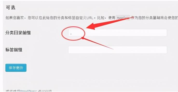 wordpress文章显示目录（论文目录超链接删除）