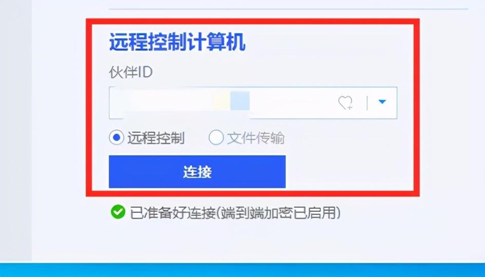 远程软件哪个好用（todesk远程软件安全吗）