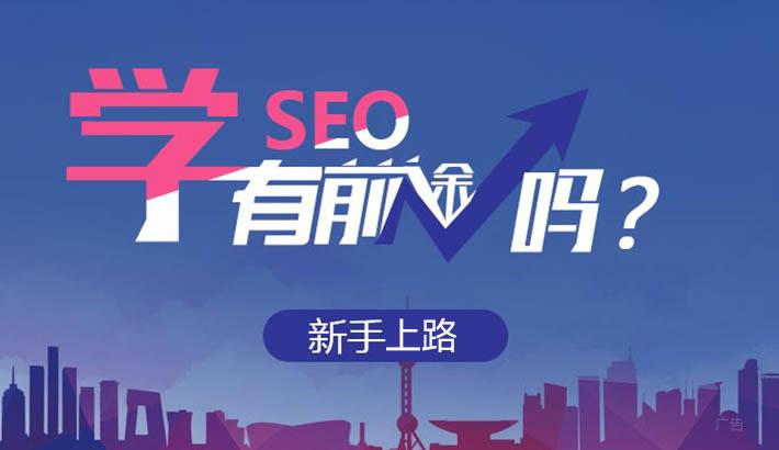 seo已经过时了吗（现在学seo还有用吗）