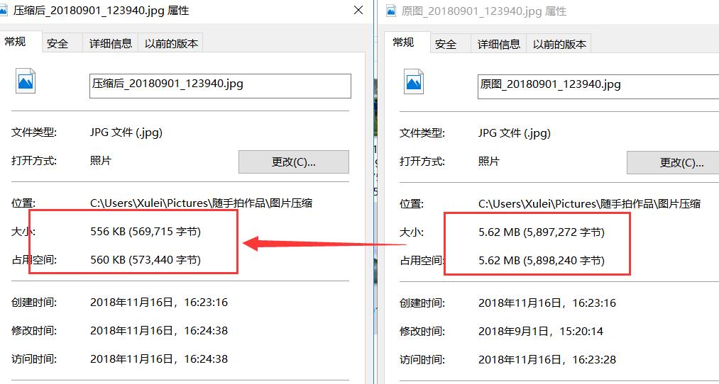 压缩图 在线图片压缩工具（压缩图片变清晰）